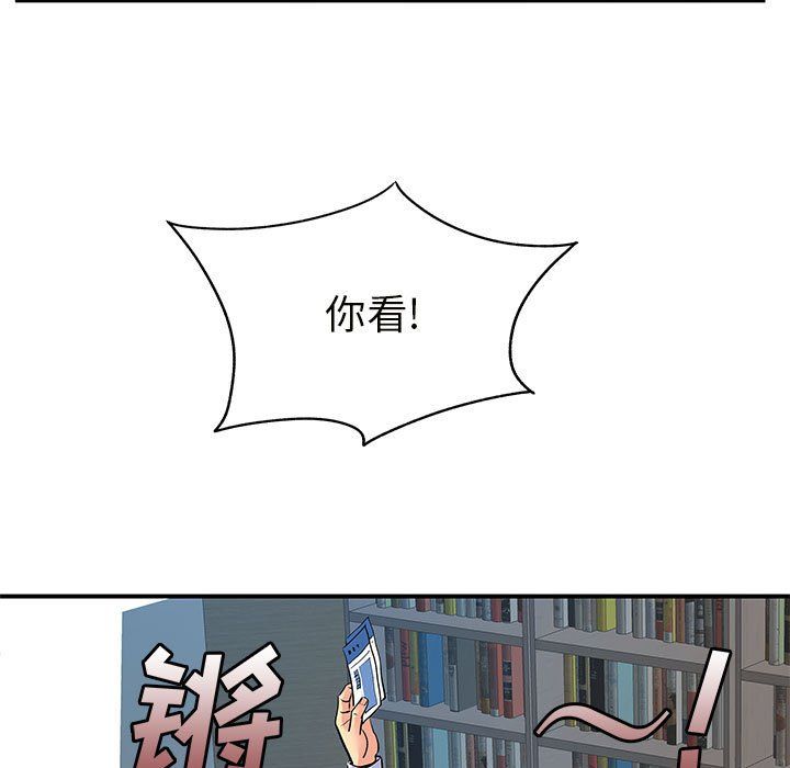 《离过婚的她》漫画 第12話