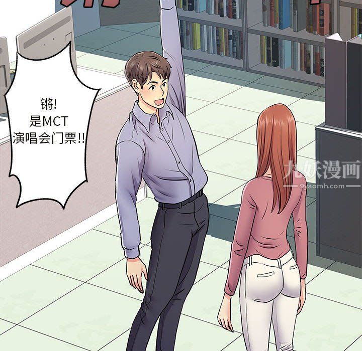 《离过婚的她》漫画 第12話
