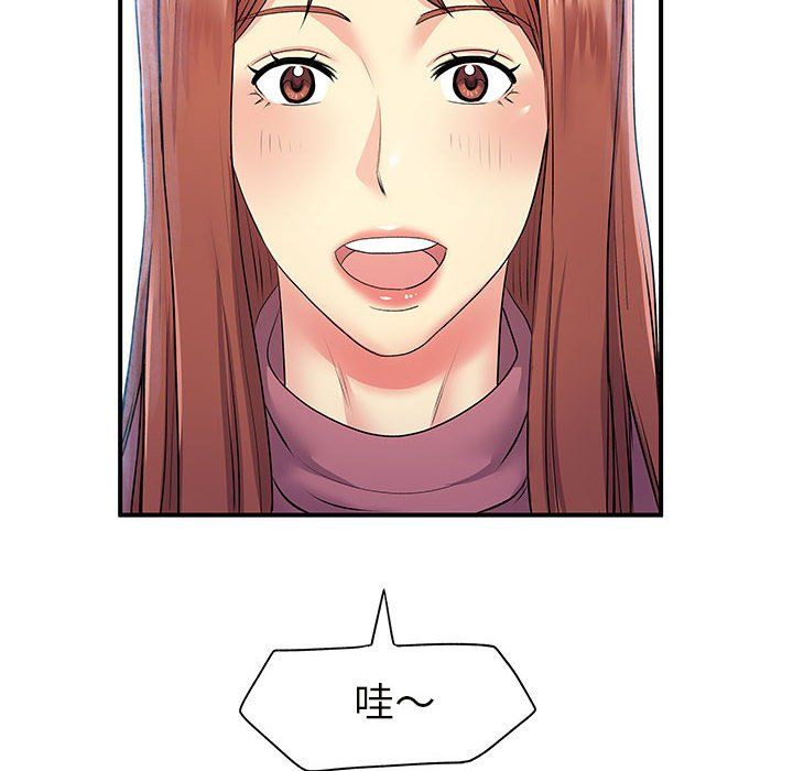 《离过婚的她》漫画 第12話