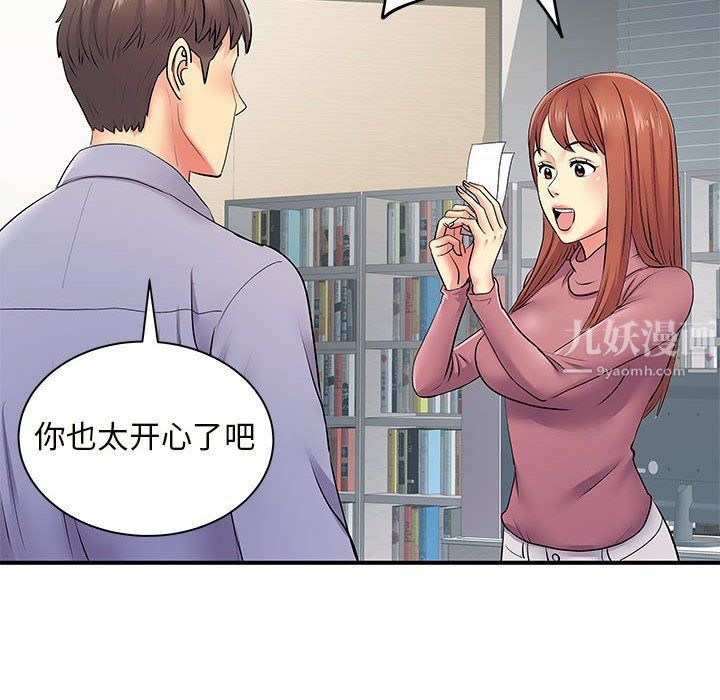 《离过婚的她》漫画 第12話