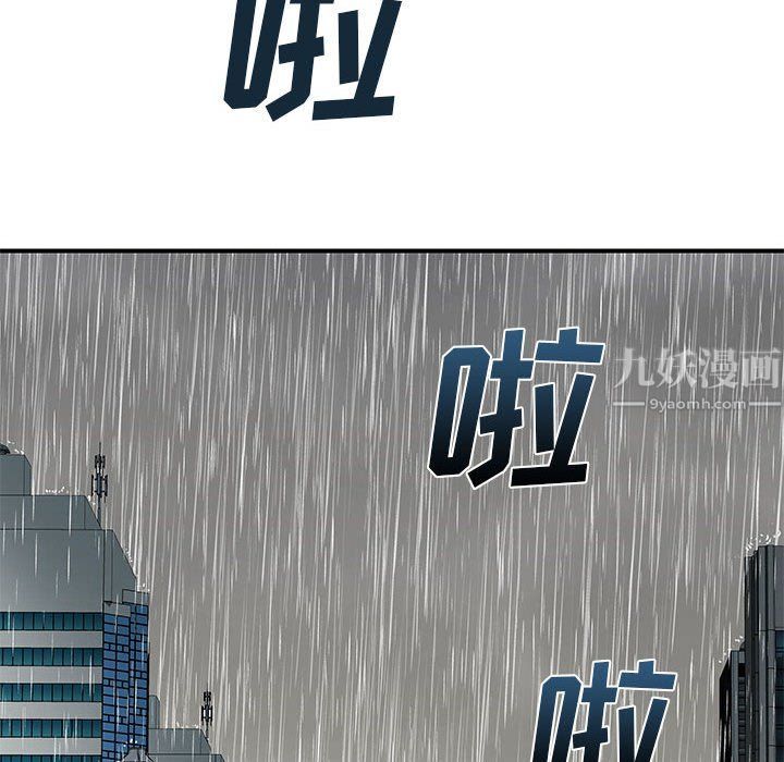 《离过婚的她》漫画 第12話