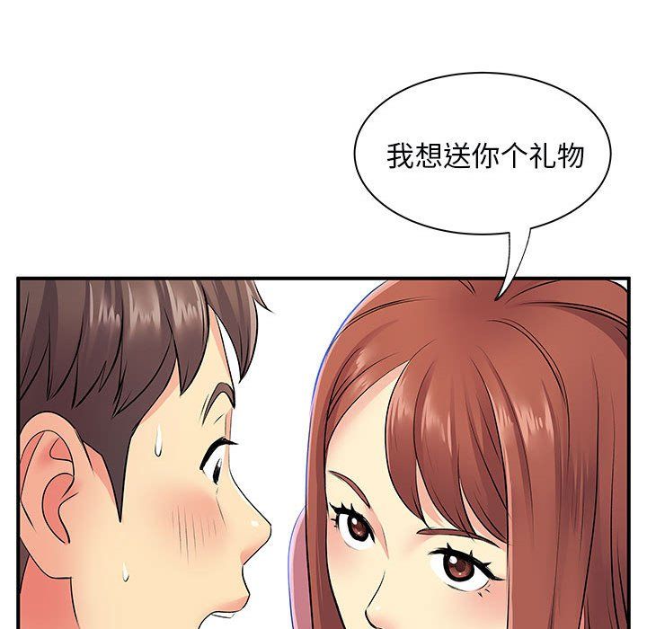 《离过婚的她》漫画 第12話