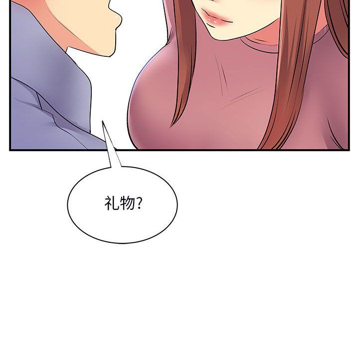 《离过婚的她》漫画 第12話