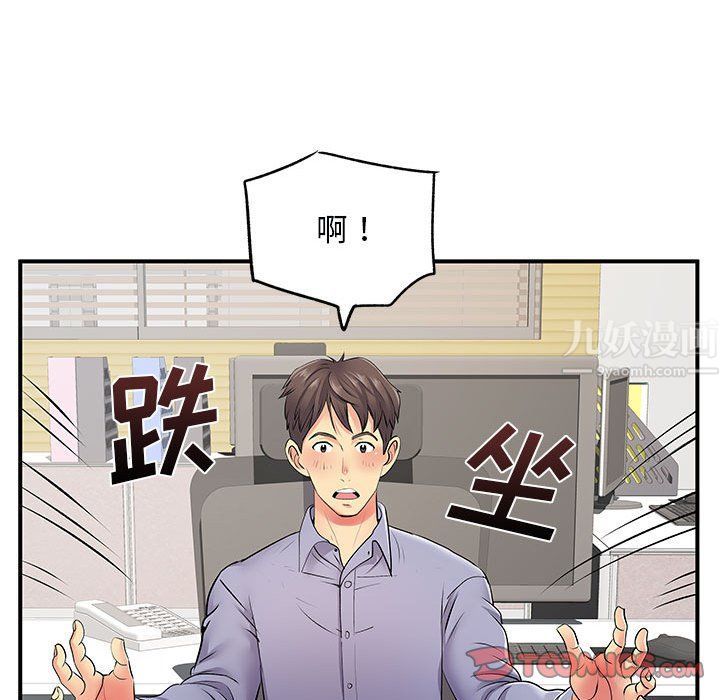 《离过婚的她》漫画 第12話