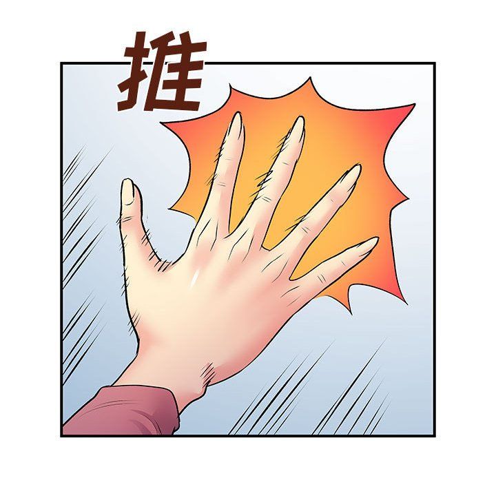 《离过婚的她》漫画 第12話