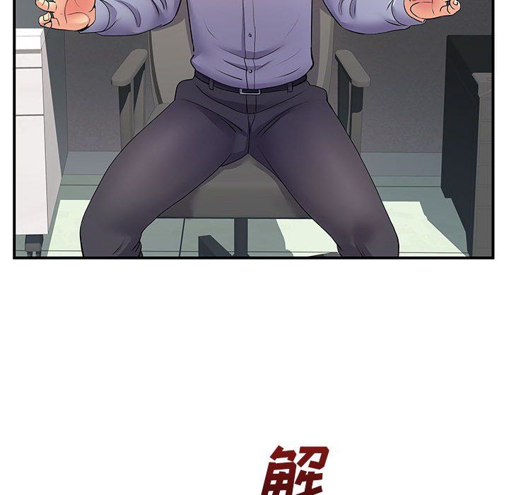《离过婚的她》漫画 第12話