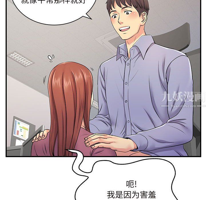 《离过婚的她》漫画 第12話