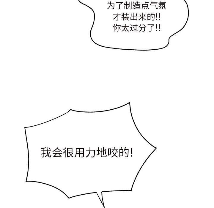 《离过婚的她》漫画 第12話