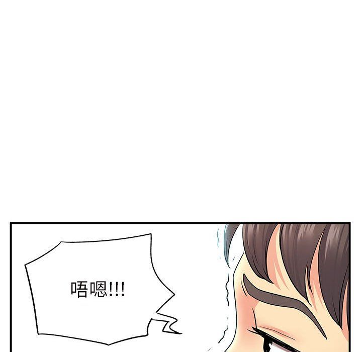 《离过婚的她》漫画 第12話