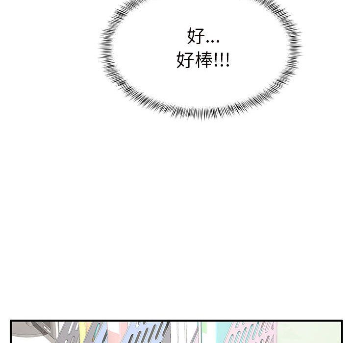 《离过婚的她》漫画 第12話