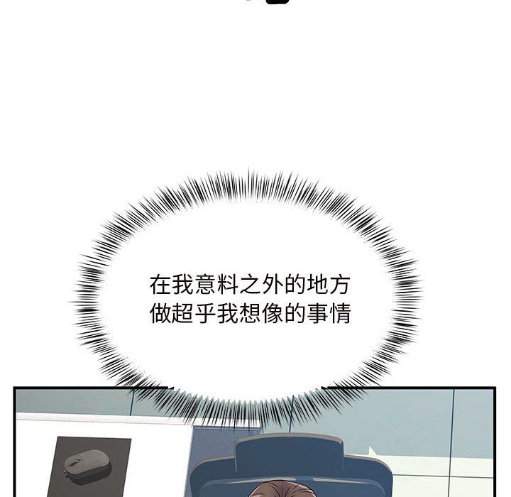 《离过婚的她》漫画 第12話