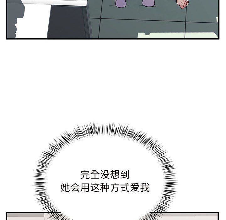 《离过婚的她》漫画 第12話
