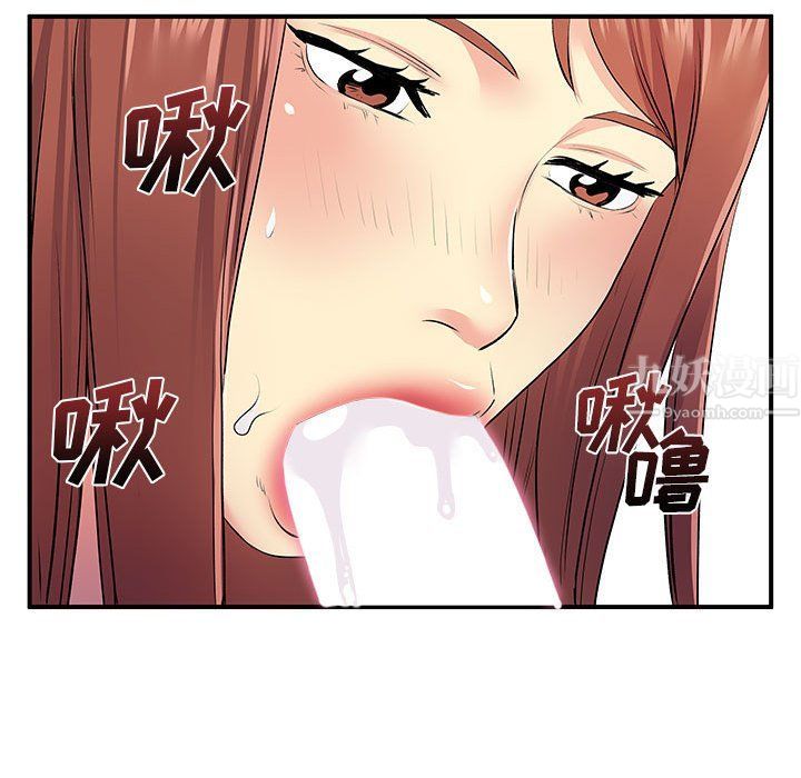《离过婚的她》漫画 第12話