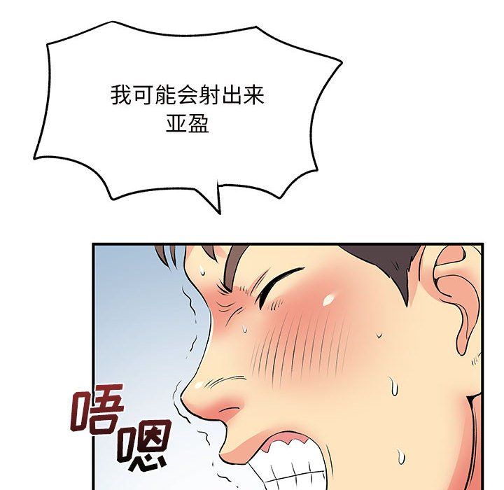 《离过婚的她》漫画 第12話