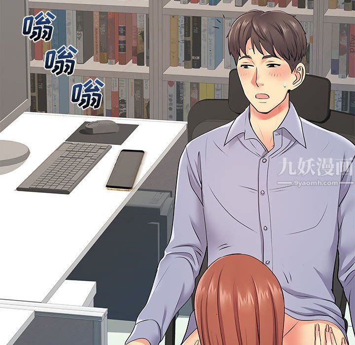 《离过婚的她》漫画 第12話