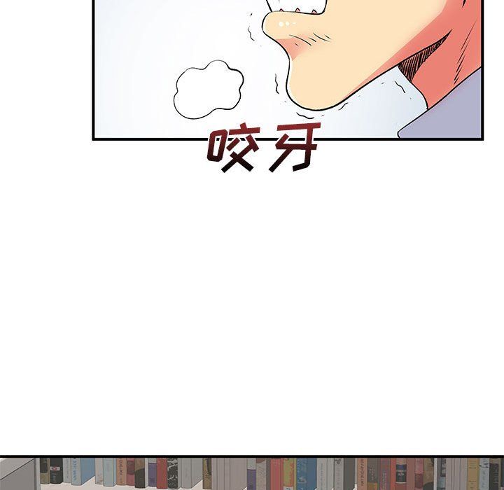 《离过婚的她》漫画 第12話