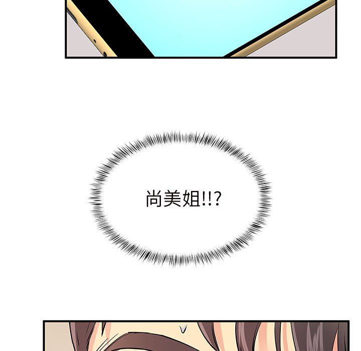 《离过婚的她》漫画 第12話