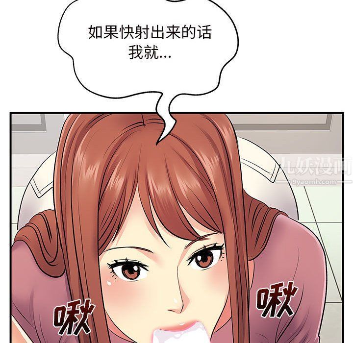《离过婚的她》漫画 第12話
