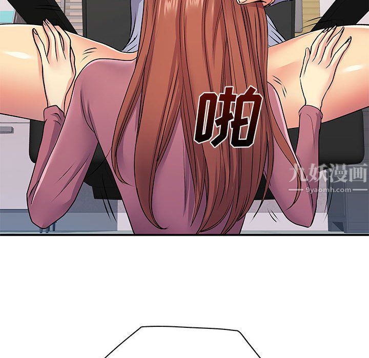 《离过婚的她》漫画 第12話