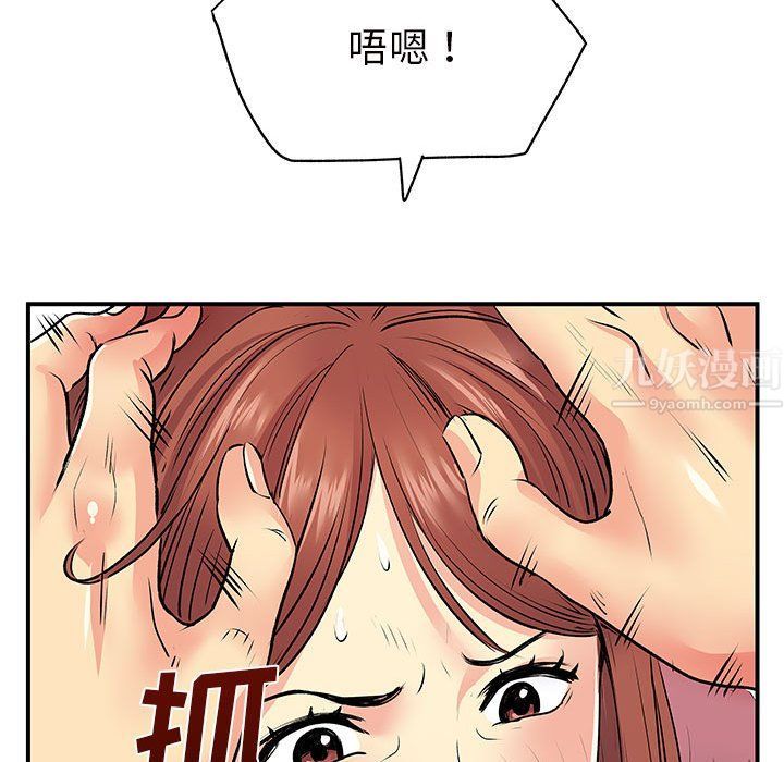 《离过婚的她》漫画 第12話