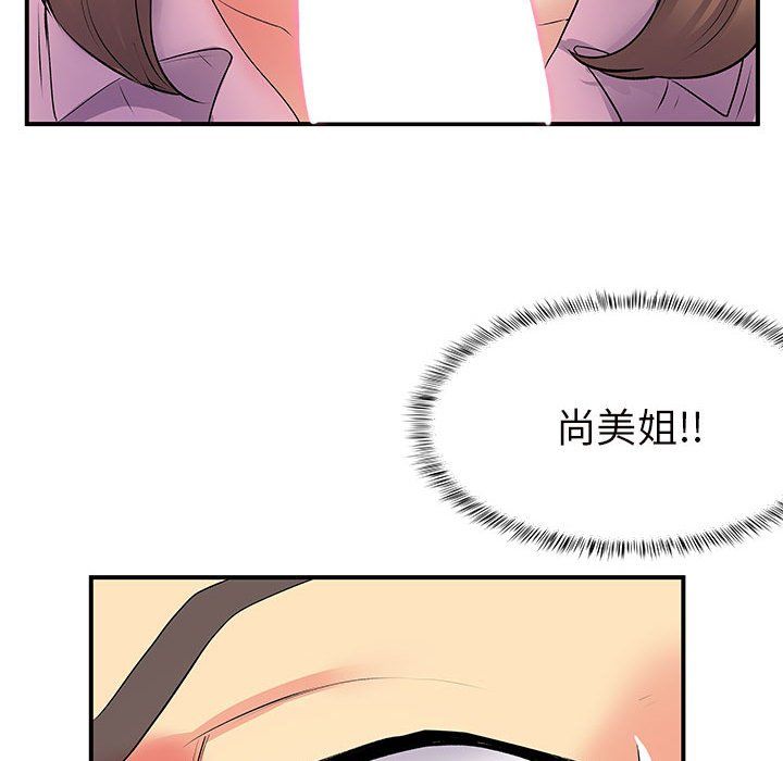 《离过婚的她》漫画 第12話