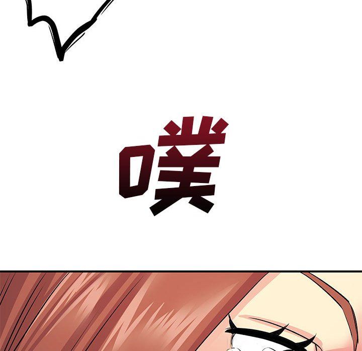 《离过婚的她》漫画 第12話
