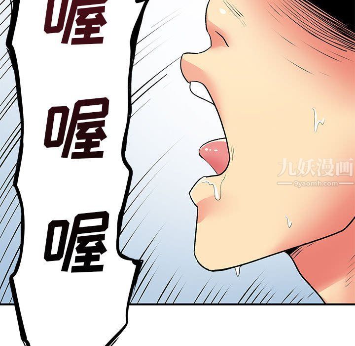 《离过婚的她》漫画 第12話