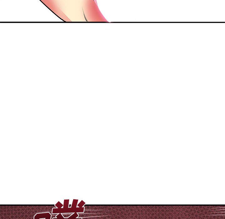 《离过婚的她》漫画 第12話