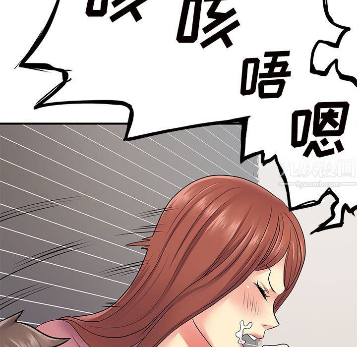 《离过婚的她》漫画 第12話