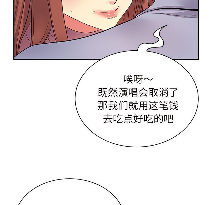 《离过婚的她》漫画 第12話