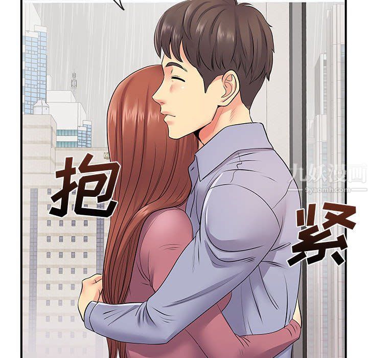 《离过婚的她》漫画 第12話