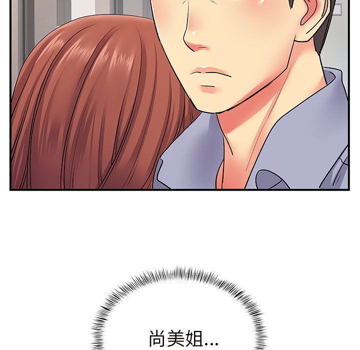 《离过婚的她》漫画 第12話