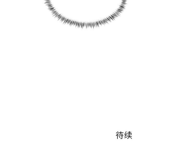 《离过婚的她》漫画 第12話