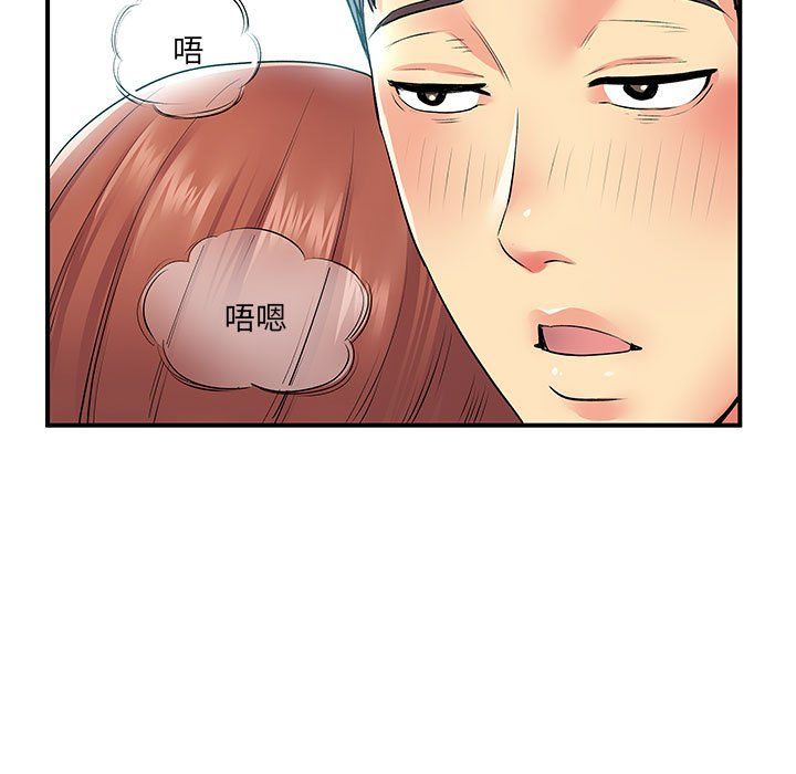 《离过婚的她》漫画 第13話