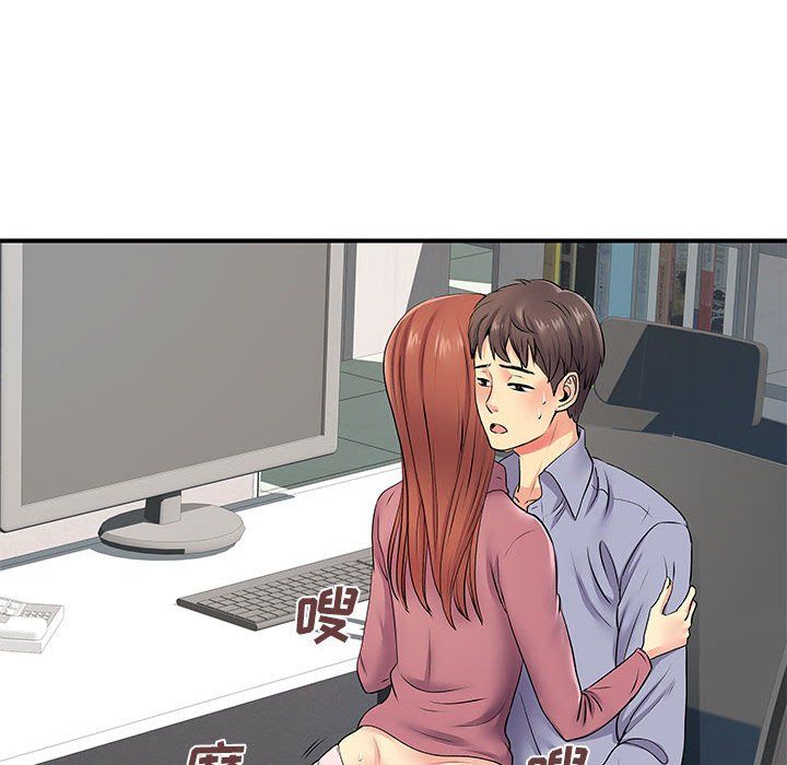 《离过婚的她》漫画 第13話