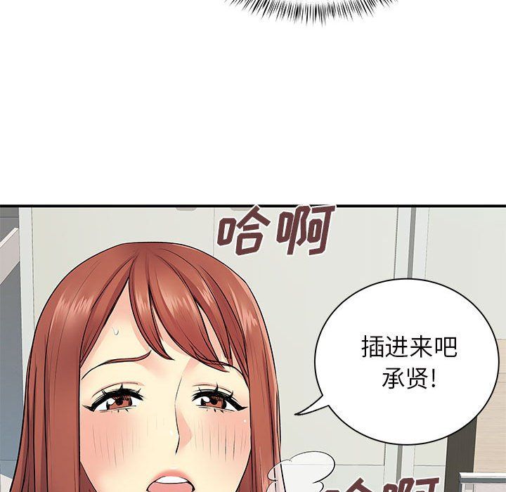 《离过婚的她》漫画 第13話
