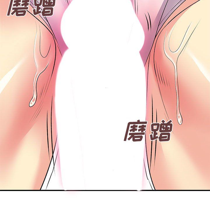 《离过婚的她》漫画 第13話