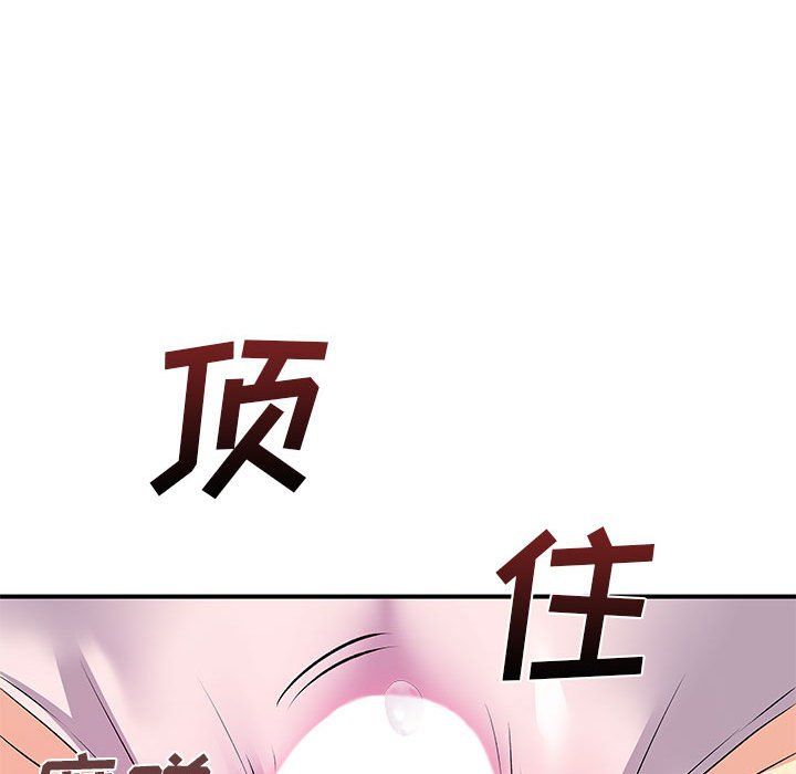 《离过婚的她》漫画 第13話