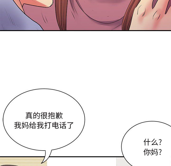 《离过婚的她》漫画 第13話