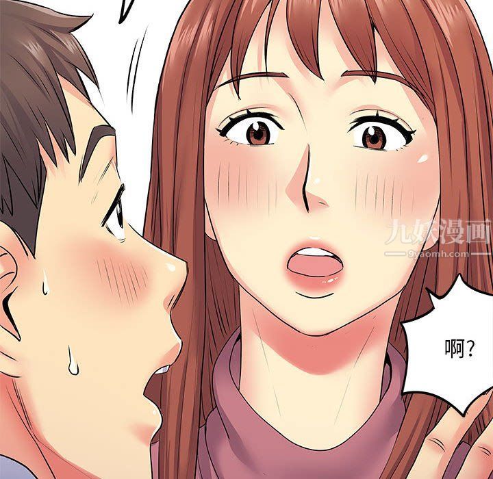 《离过婚的她》漫画 第13話