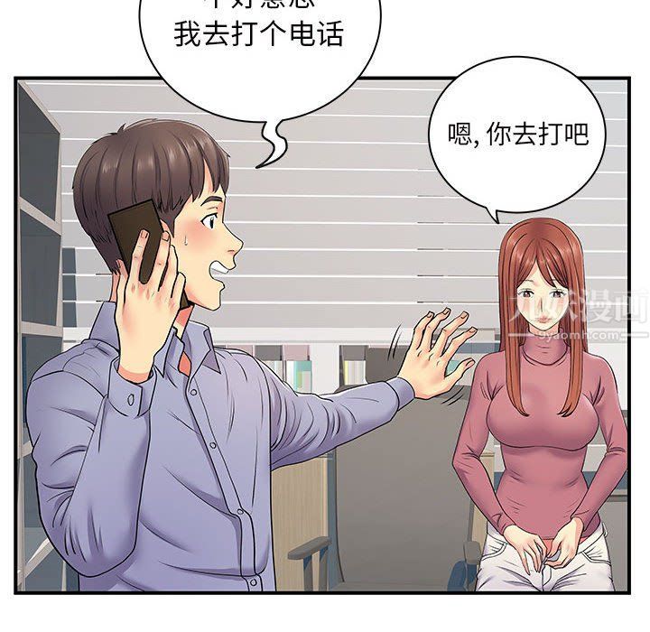 《离过婚的她》漫画 第13話