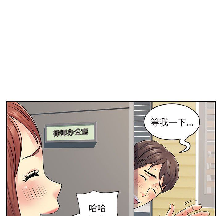 《离过婚的她》漫画 第13話
