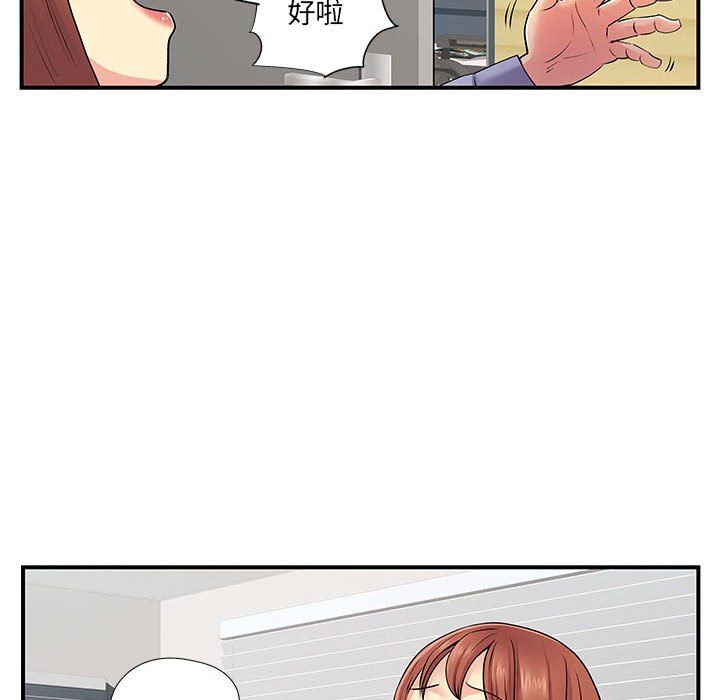 《离过婚的她》漫画 第13話