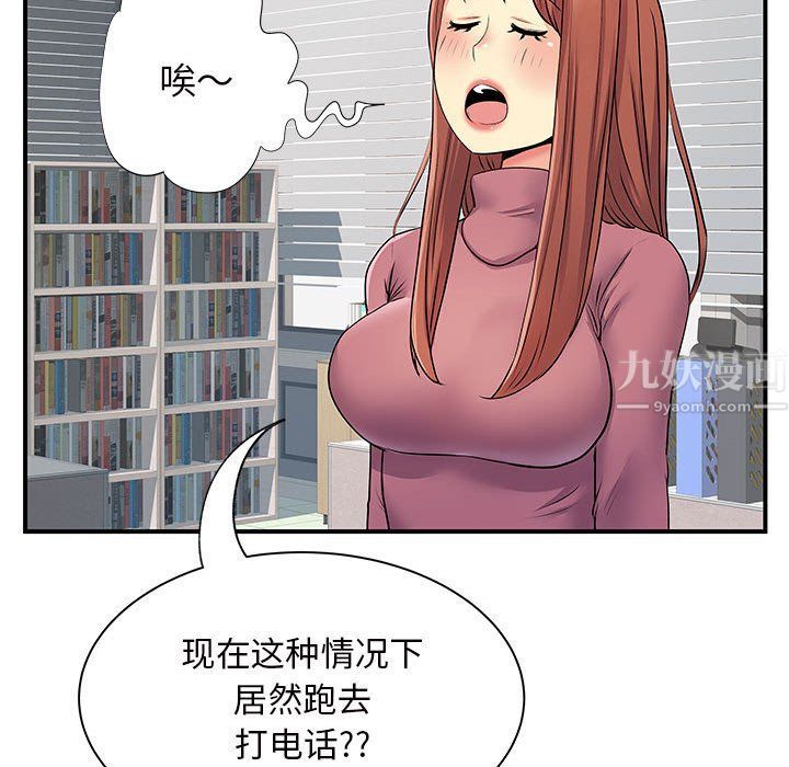《离过婚的她》漫画 第13話