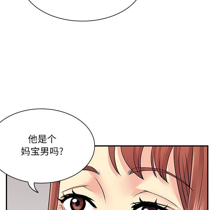 《离过婚的她》漫画 第13話