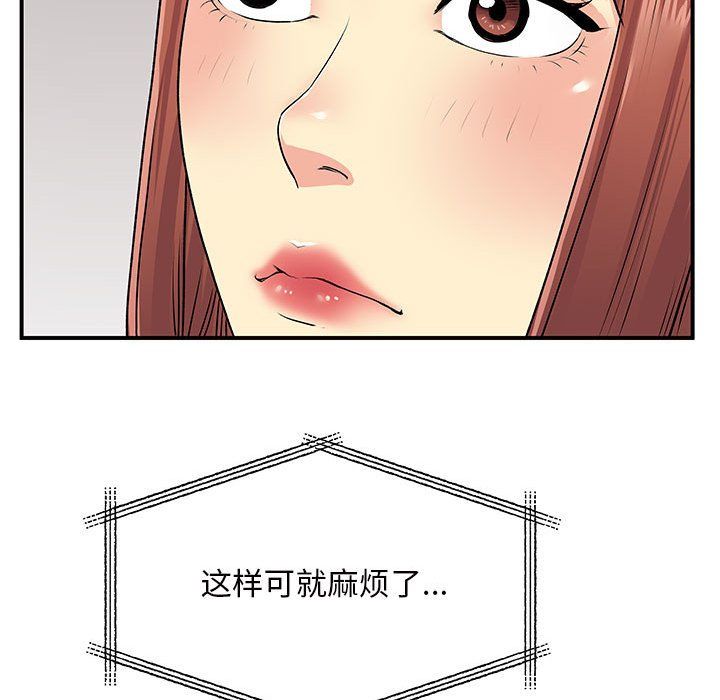 《离过婚的她》漫画 第13話