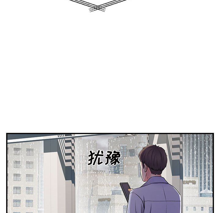 《离过婚的她》漫画 第13話