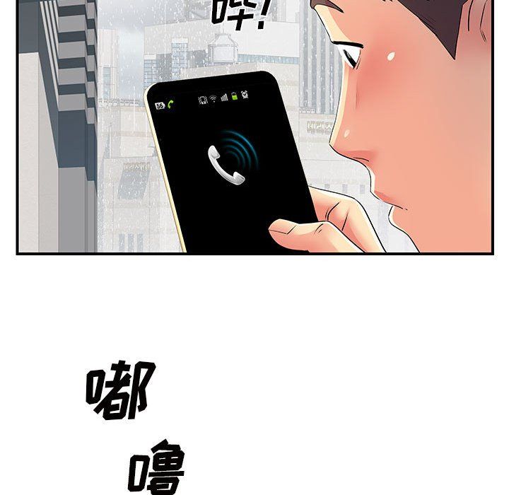 《离过婚的她》漫画 第13話