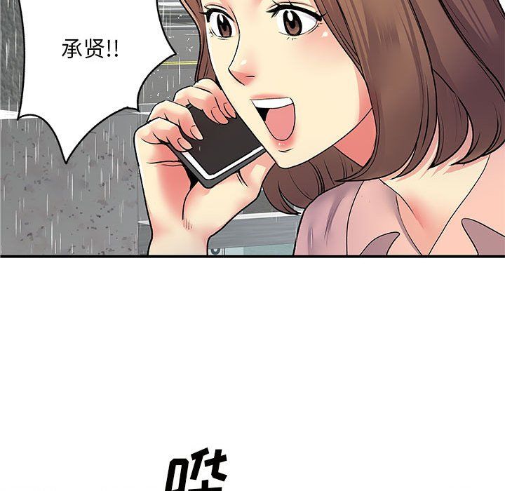 《离过婚的她》漫画 第13話