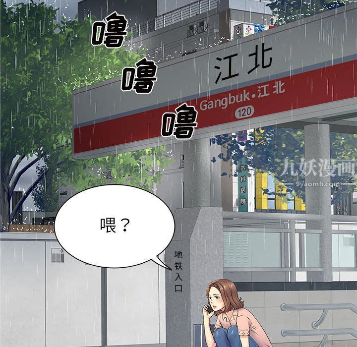 《离过婚的她》漫画 第13話